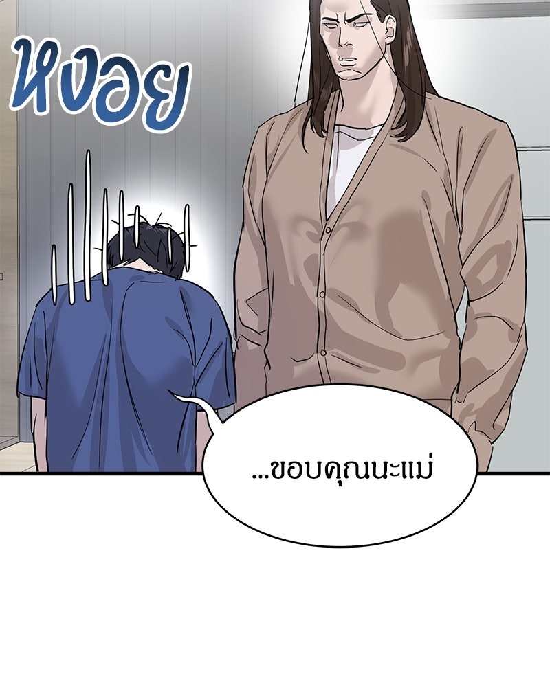 ข้าราชการพิเศษ - หน้า 153