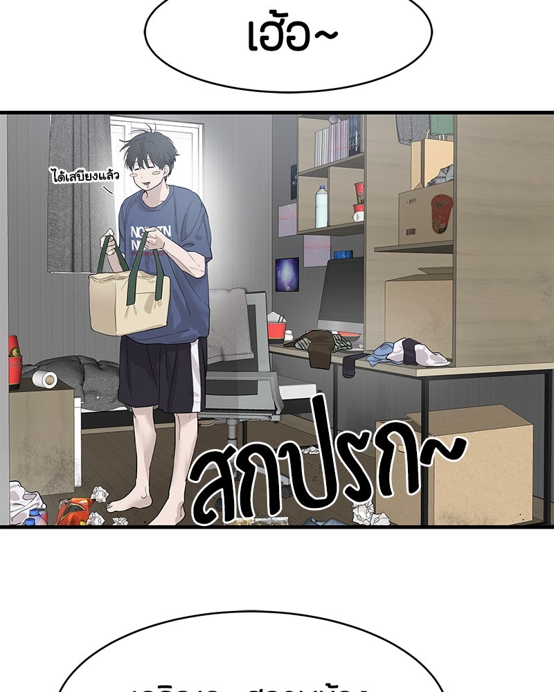 ข้าราชการพิเศษ - หน้า 156