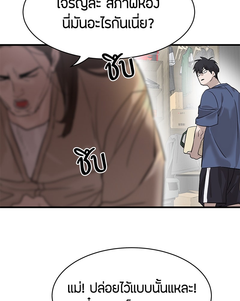 ข้าราชการพิเศษ - หน้า 157
