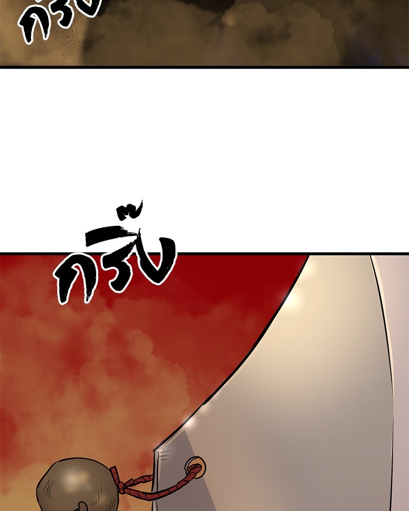 ข้าราชการพิเศษ - หน้า 16