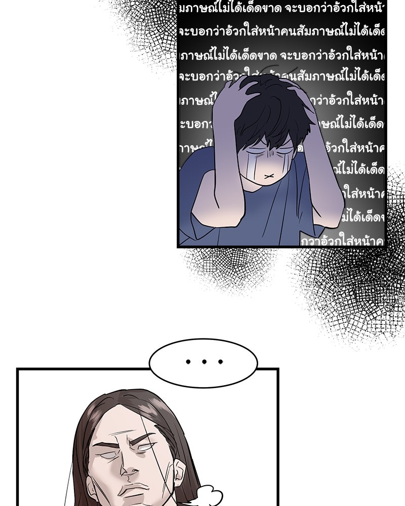 ข้าราชการพิเศษ - หน้า 161