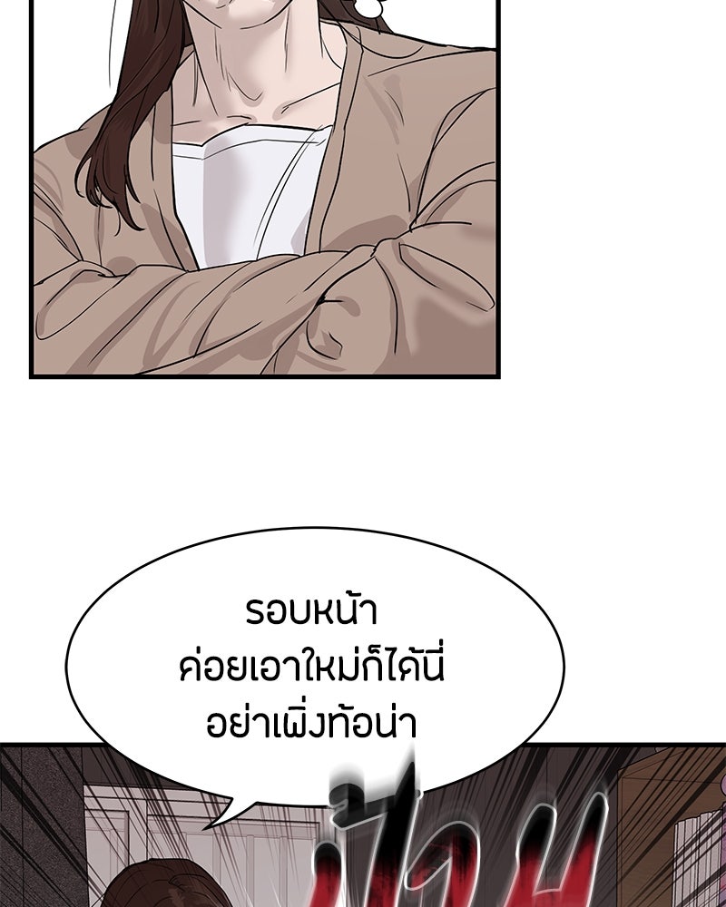 ข้าราชการพิเศษ - หน้า 162