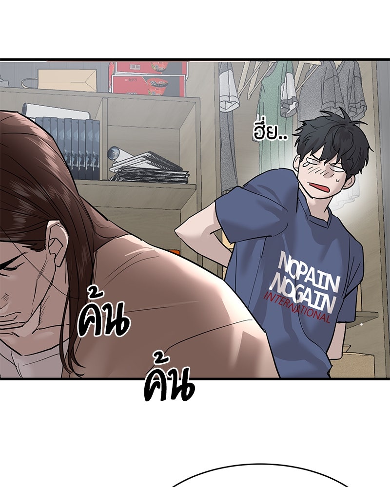 ข้าราชการพิเศษ - หน้า 164