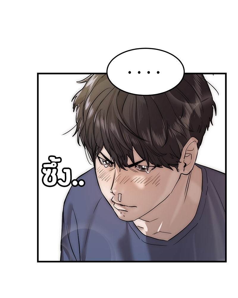 ข้าราชการพิเศษ - หน้า 166