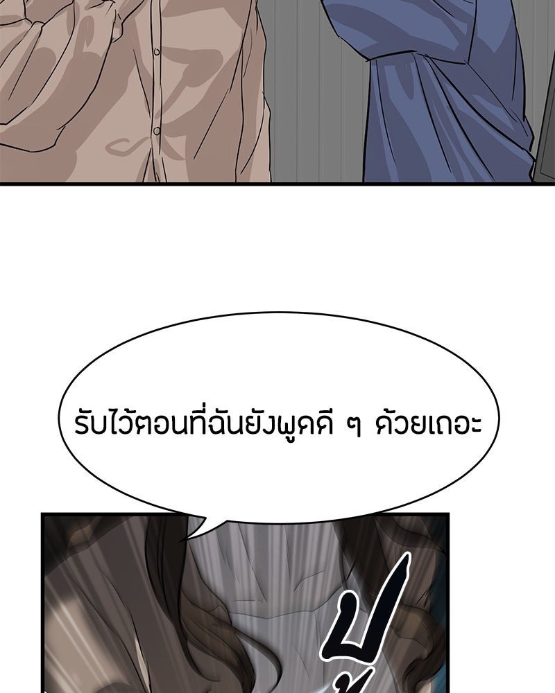 ข้าราชการพิเศษ - หน้า 168