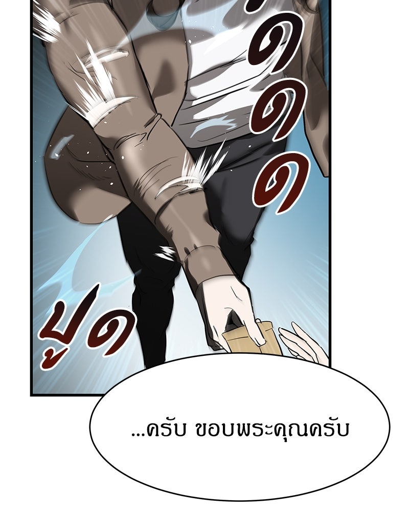 ข้าราชการพิเศษ - หน้า 169