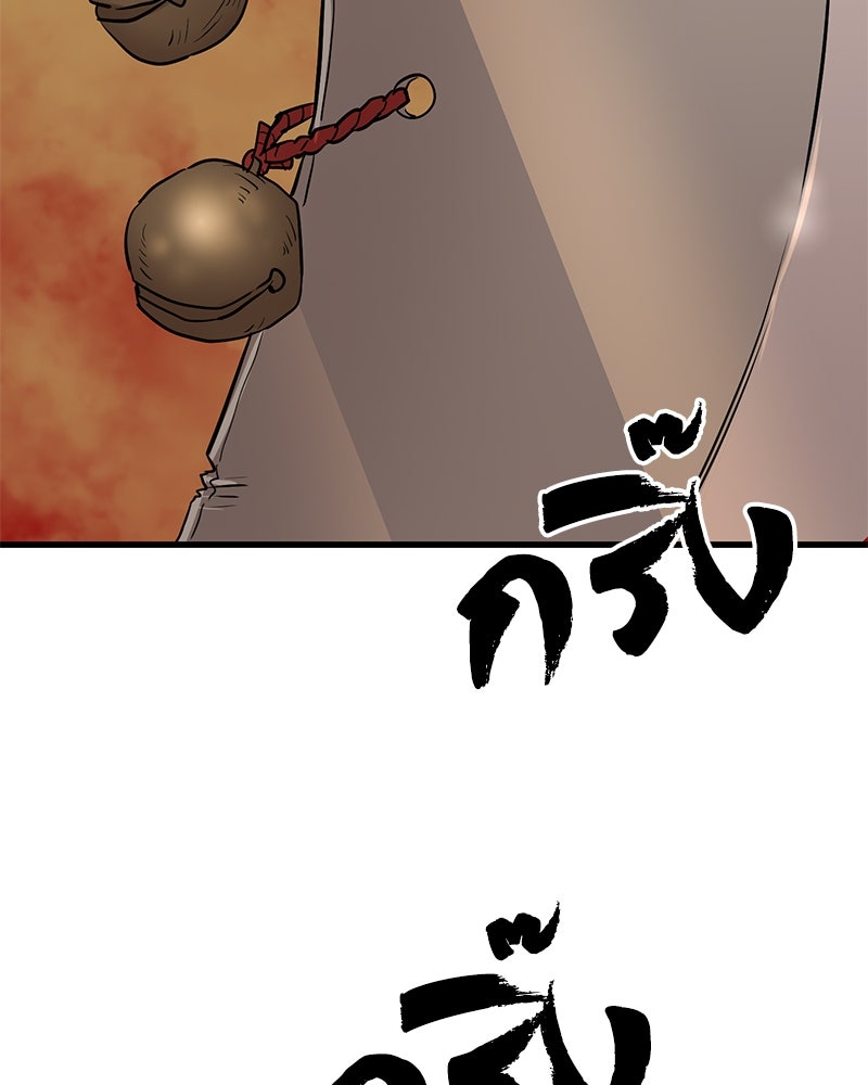 ข้าราชการพิเศษ - หน้า 17