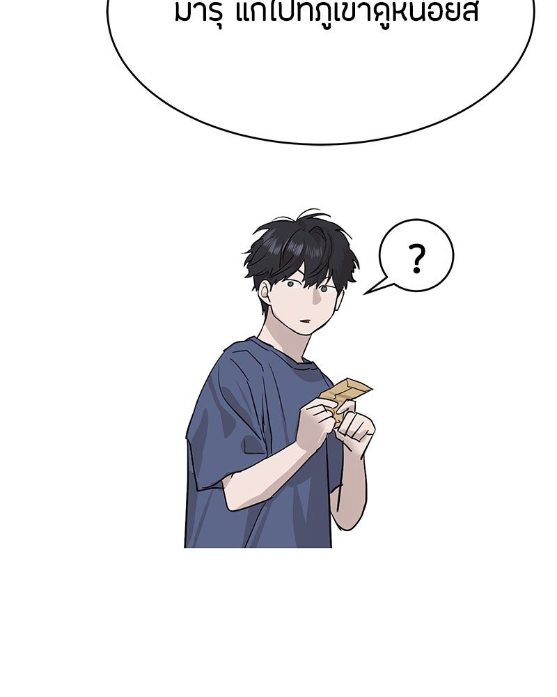 ข้าราชการพิเศษ - หน้า 172