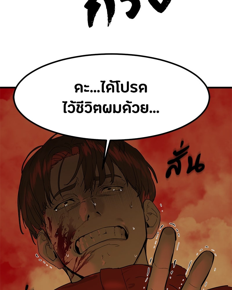 ข้าราชการพิเศษ - หน้า 18