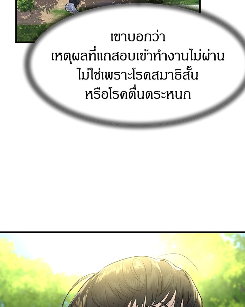 ข้าราชการพิเศษ - หน้า 183