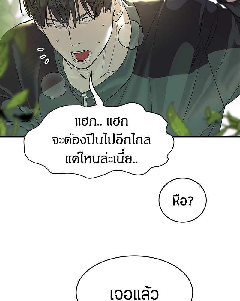 ข้าราชการพิเศษ - หน้า 188