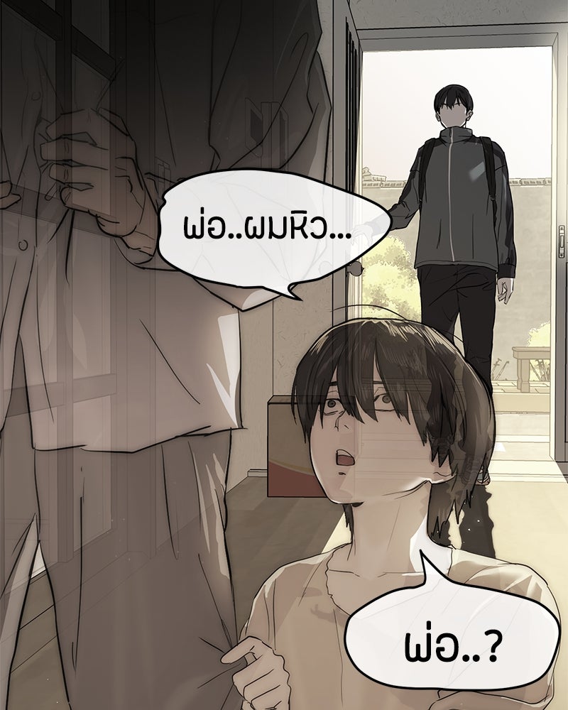 ข้าราชการพิเศษ - หน้า 203