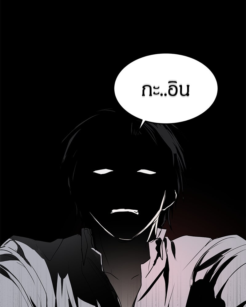 ข้าราชการพิเศษ - หน้า 205