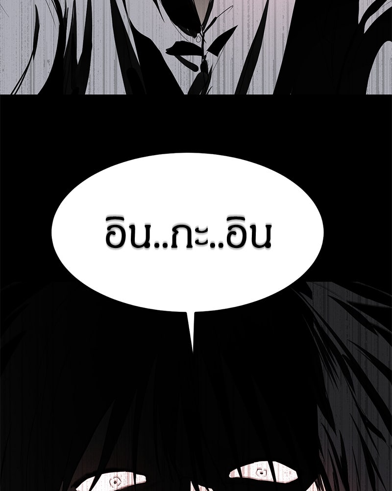 ข้าราชการพิเศษ - หน้า 206