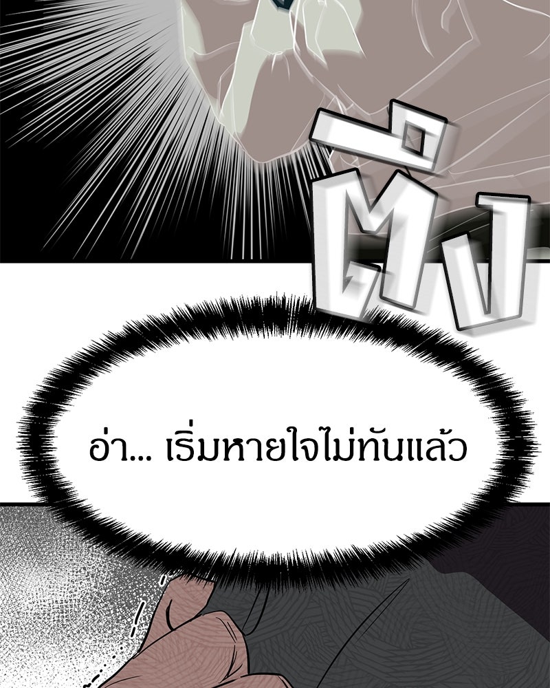 ข้าราชการพิเศษ - หน้า 212