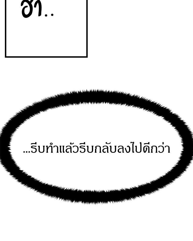 ข้าราชการพิเศษ - หน้า 215