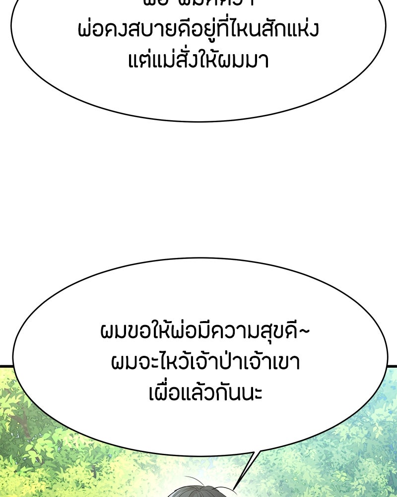 ข้าราชการพิเศษ - หน้า 219
