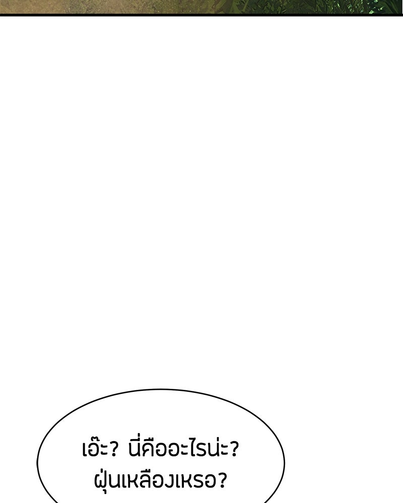 ข้าราชการพิเศษ - หน้า 225