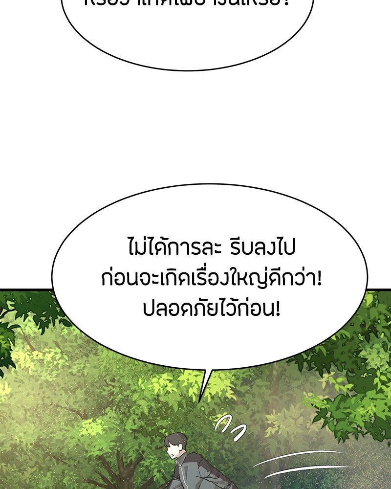 ข้าราชการพิเศษ - หน้า 227