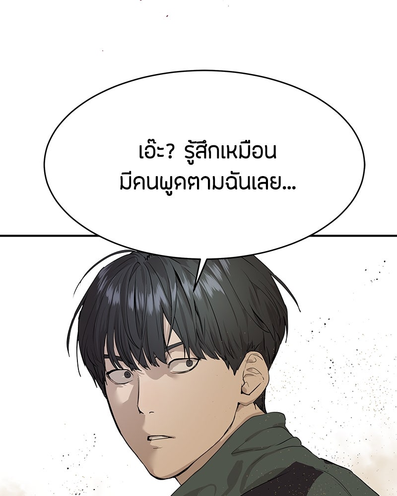 ข้าราชการพิเศษ - หน้า 231