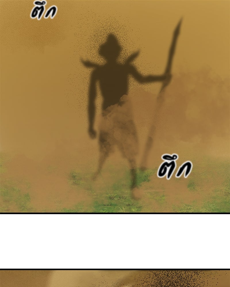 ข้าราชการพิเศษ - หน้า 234