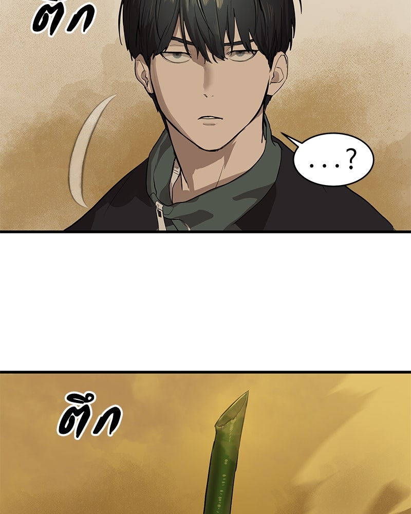 ข้าราชการพิเศษ - หน้า 236