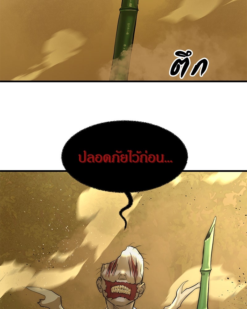 ข้าราชการพิเศษ - หน้า 237