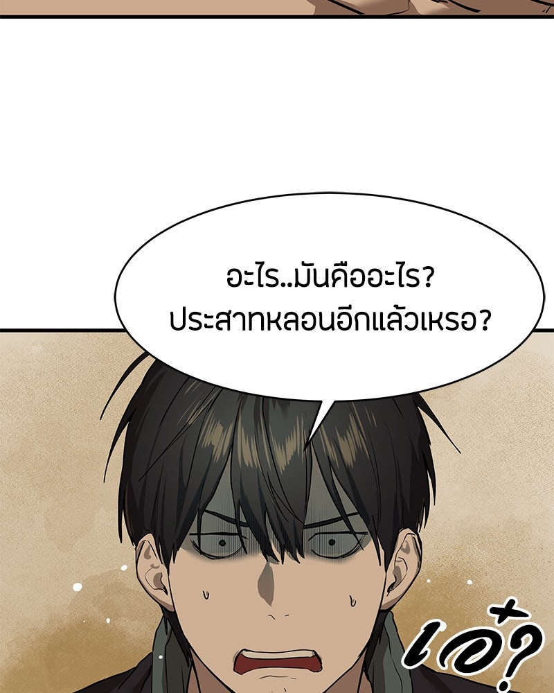 ข้าราชการพิเศษ - หน้า 240