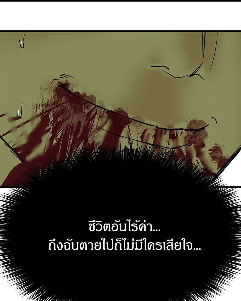 ข้าราชการพิเศษ - หน้า 252