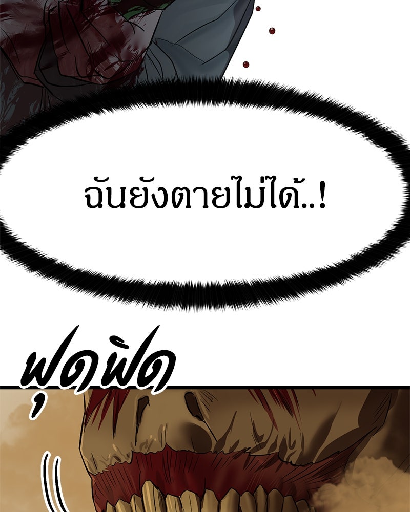 ข้าราชการพิเศษ - หน้า 260