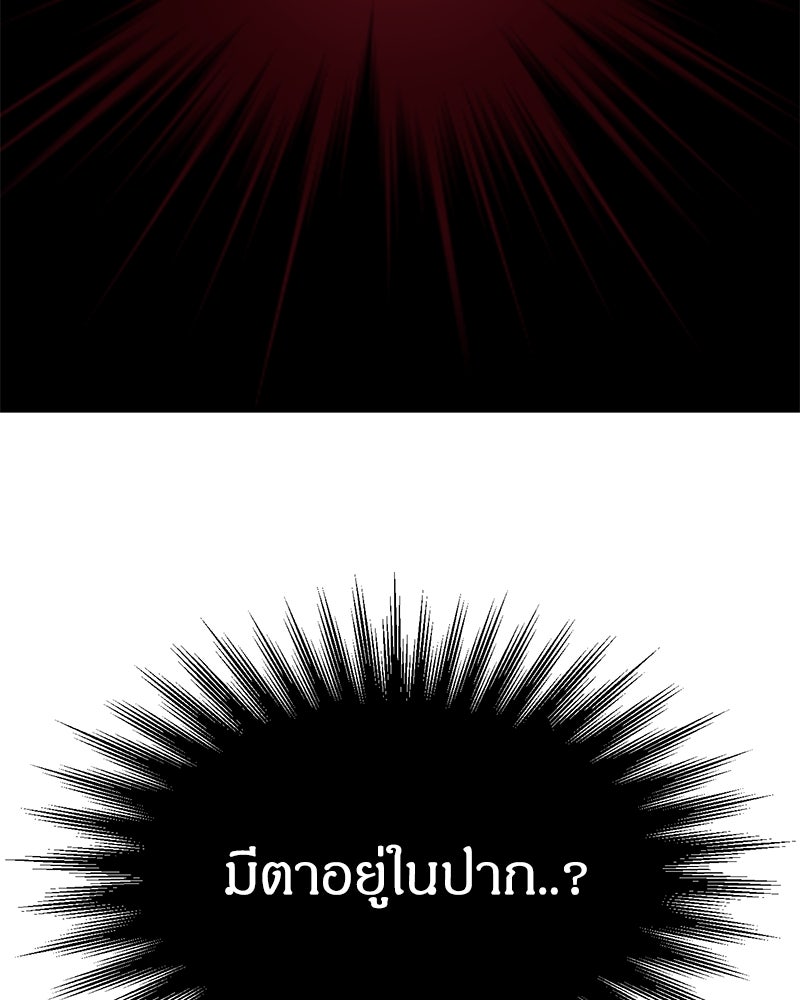 ข้าราชการพิเศษ - หน้า 267