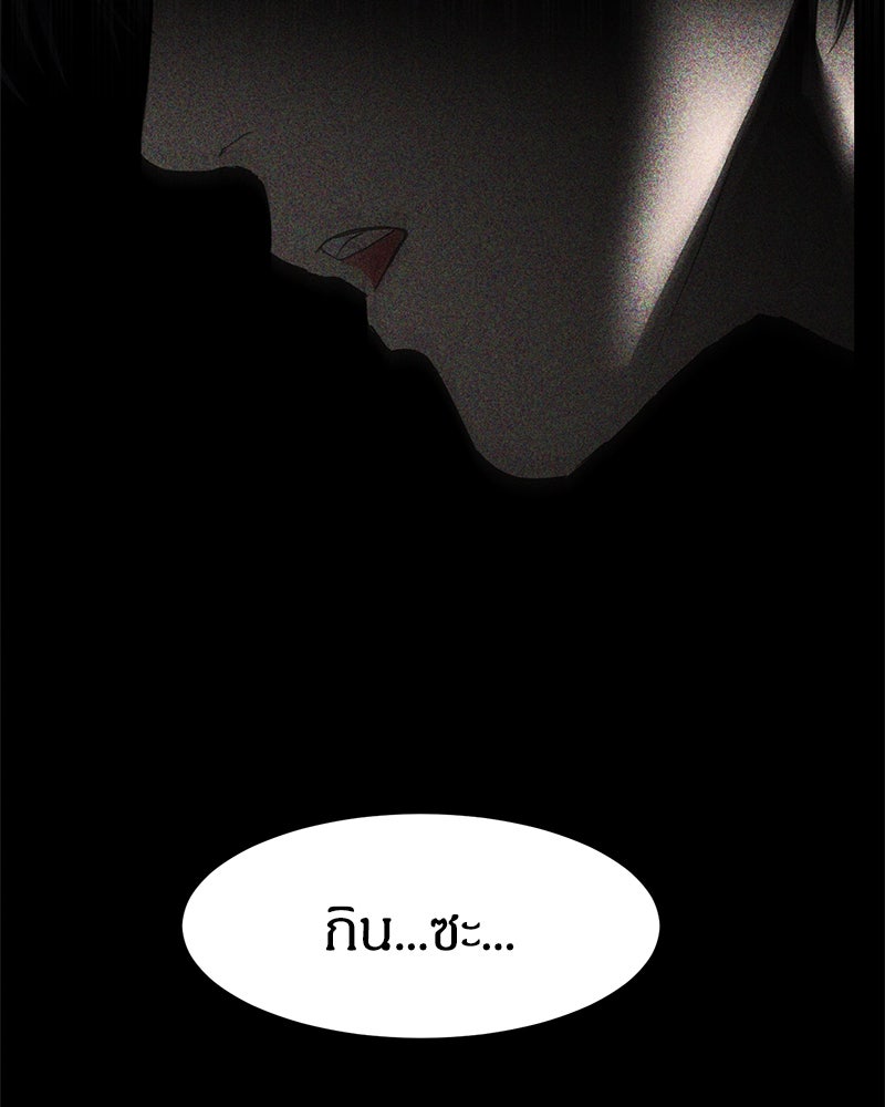 ข้าราชการพิเศษ - หน้า 277