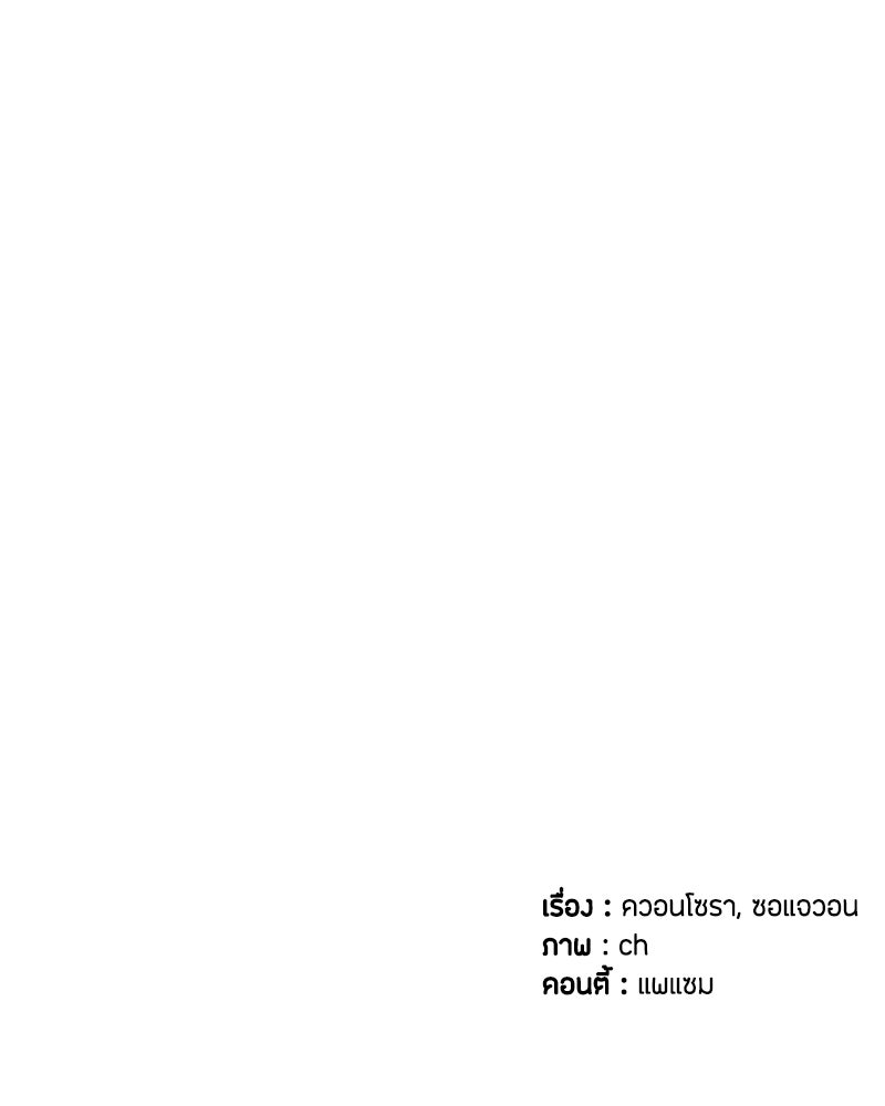 ข้าราชการพิเศษ - หน้า 289