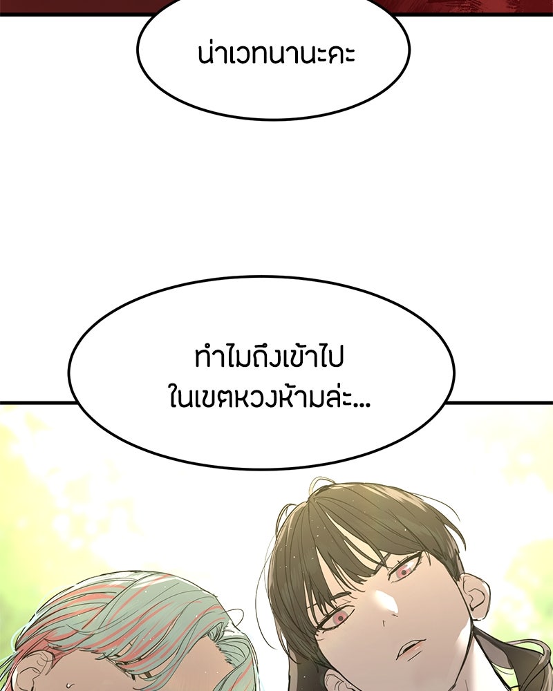 ข้าราชการพิเศษ - หน้า 30