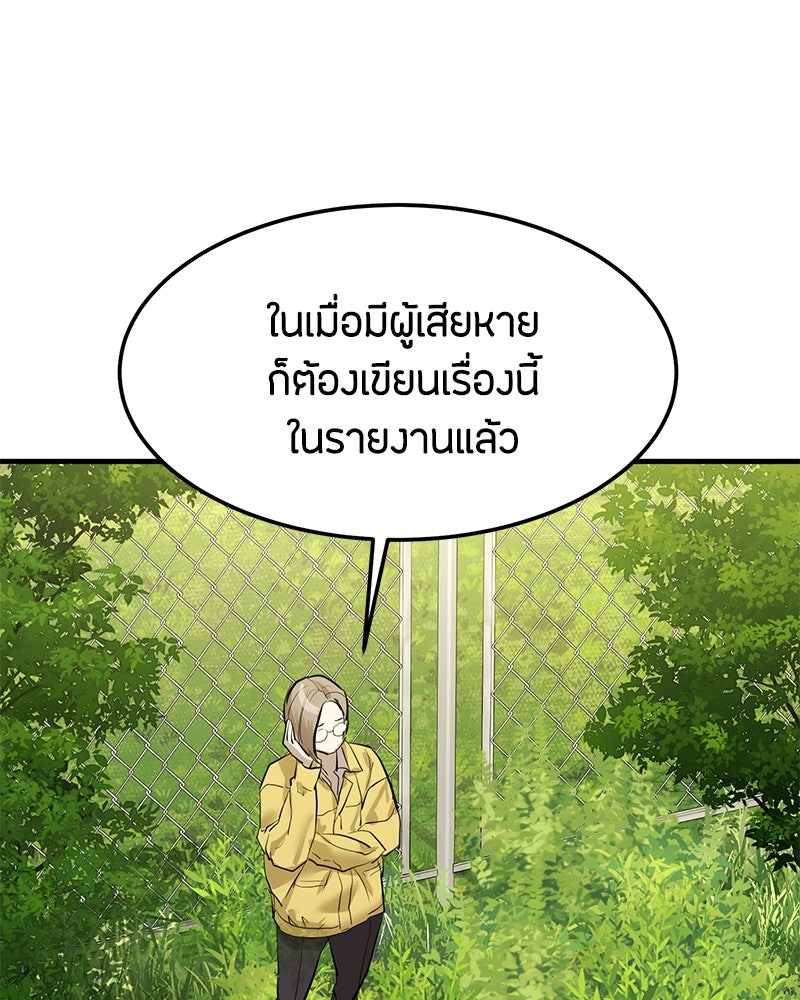 ข้าราชการพิเศษ - หน้า 32