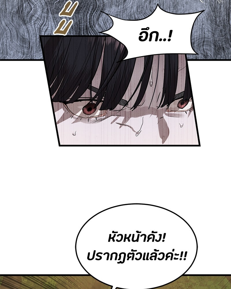 ข้าราชการพิเศษ - หน้า 43