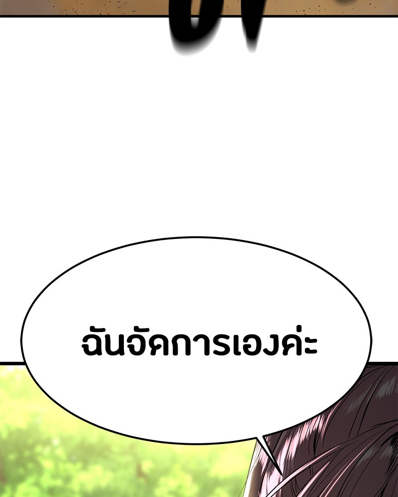ข้าราชการพิเศษ - หน้า 47