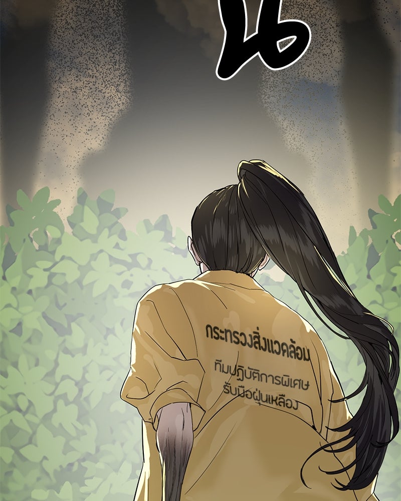 ข้าราชการพิเศษ - หน้า 51