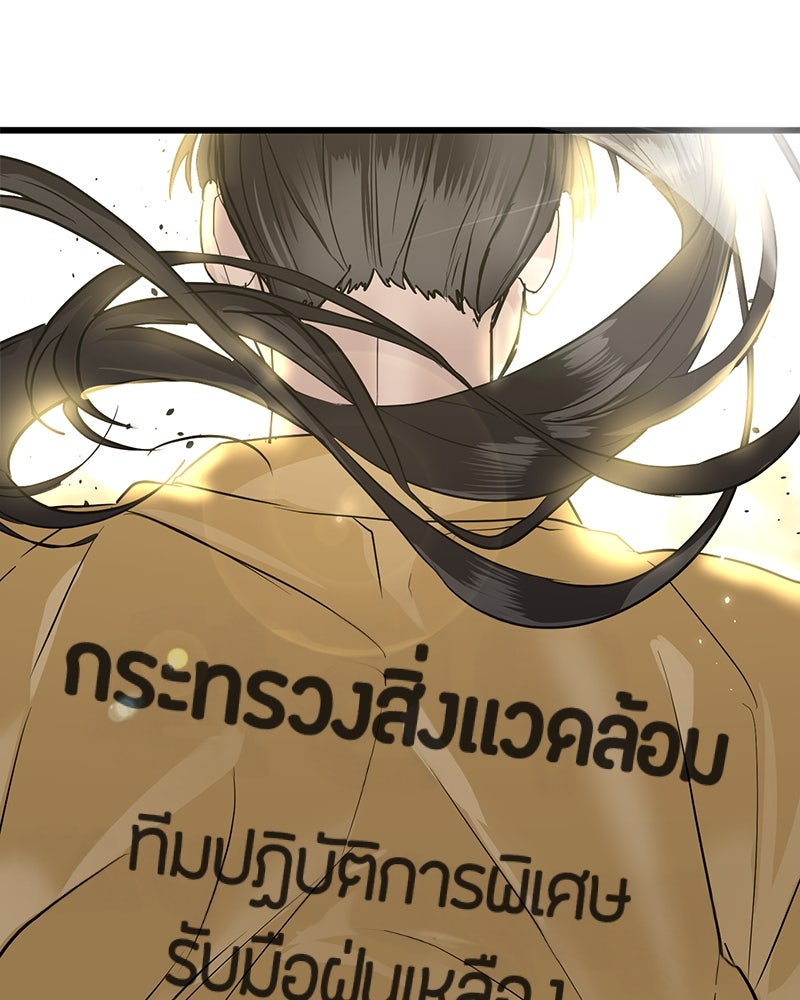 ข้าราชการพิเศษ - หน้า 54