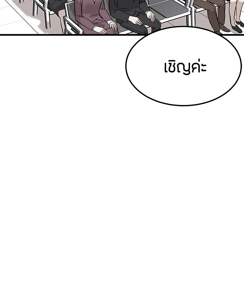 ข้าราชการพิเศษ - หน้า 61