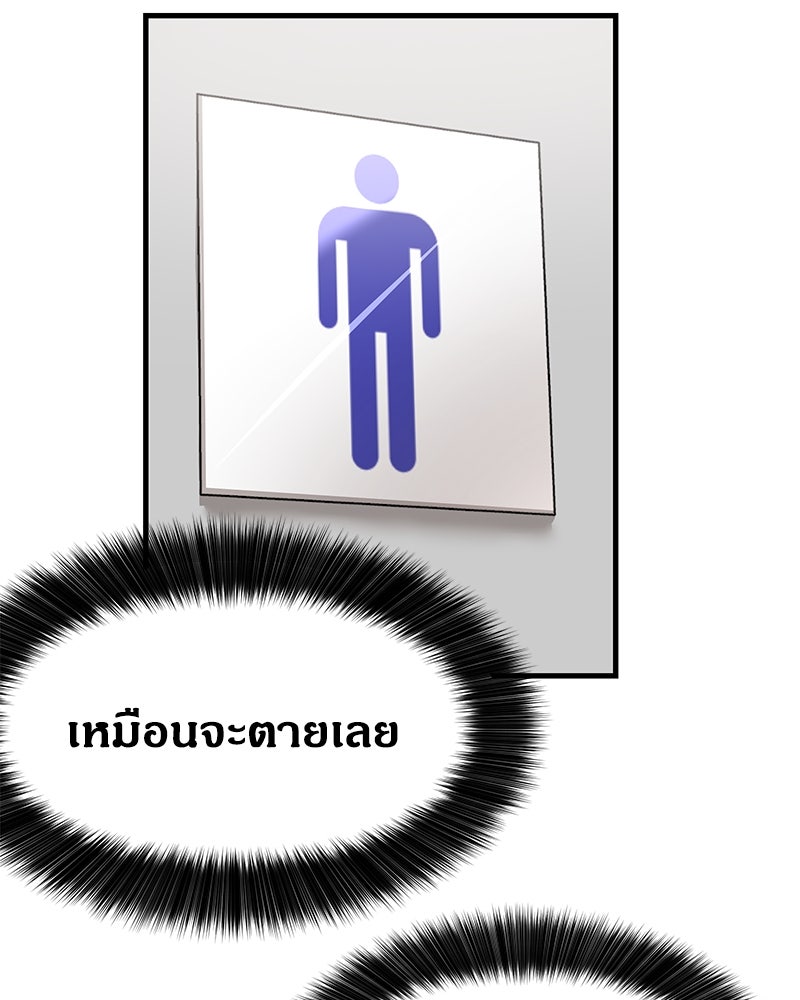 ข้าราชการพิเศษ - หน้า 62