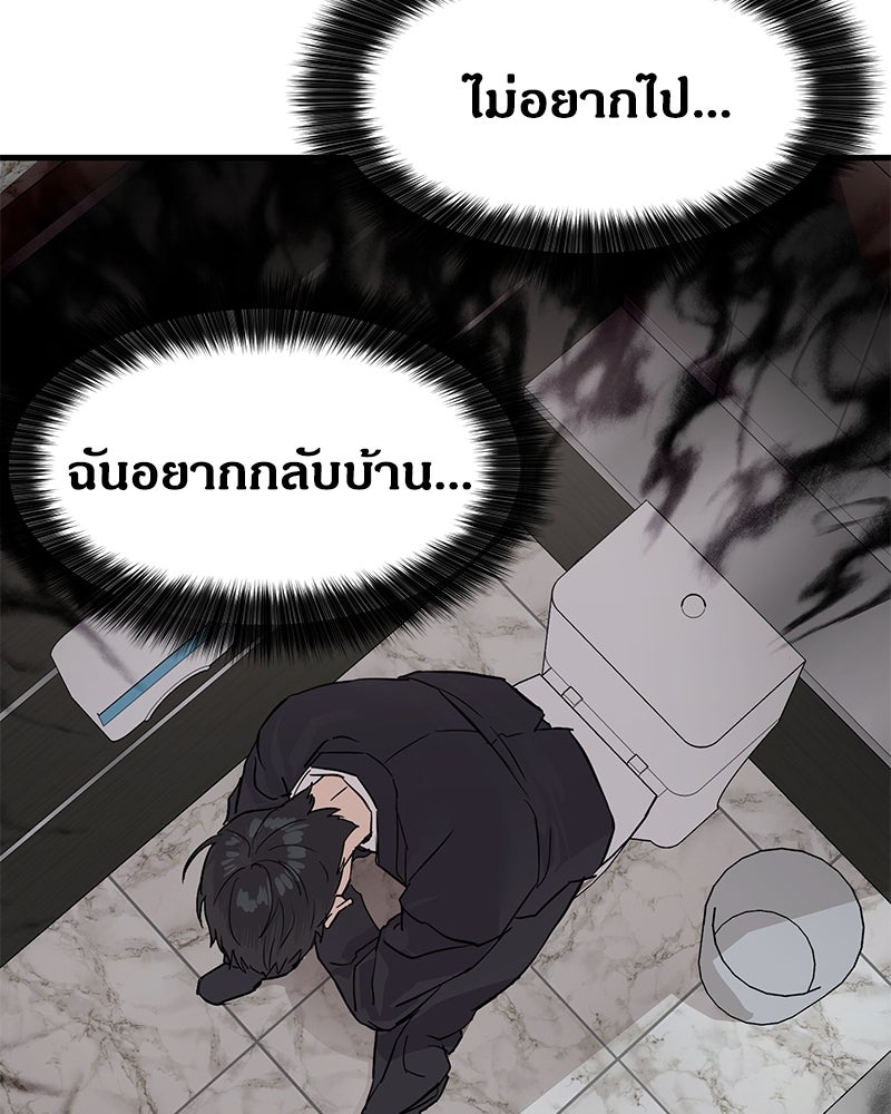 ข้าราชการพิเศษ - หน้า 63