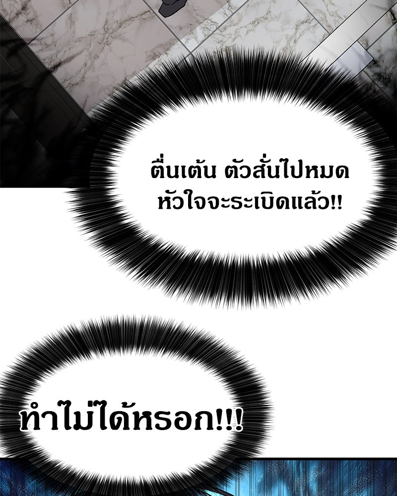 ข้าราชการพิเศษ - หน้า 64