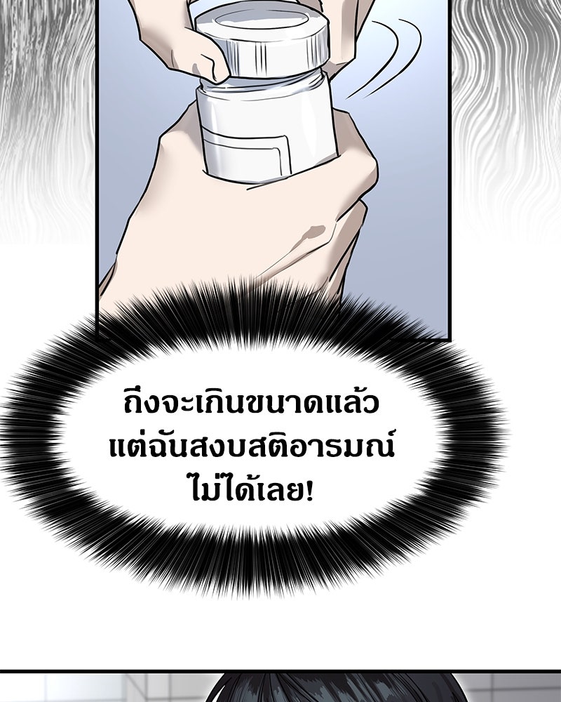 ข้าราชการพิเศษ - หน้า 71