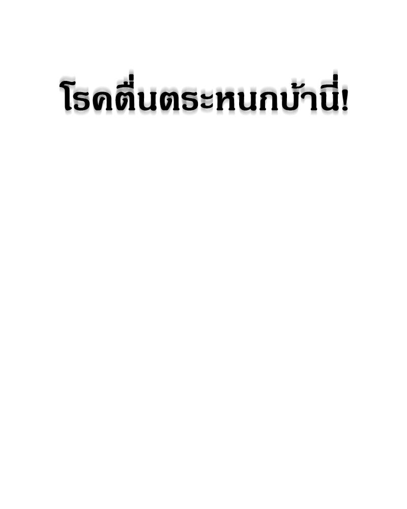 ข้าราชการพิเศษ - หน้า 80