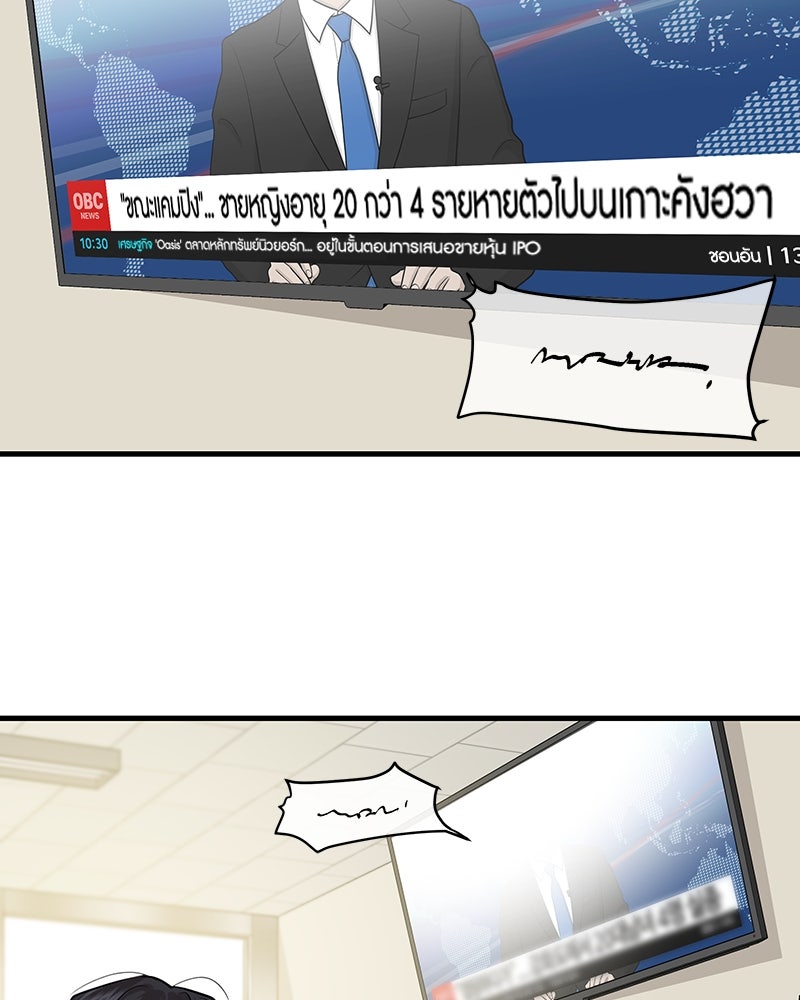 ข้าราชการพิเศษ - หน้า 82