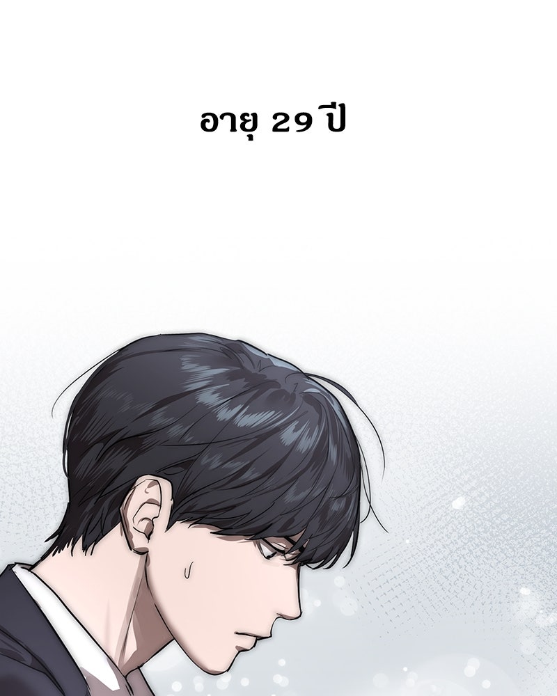 ข้าราชการพิเศษ - หน้า 84
