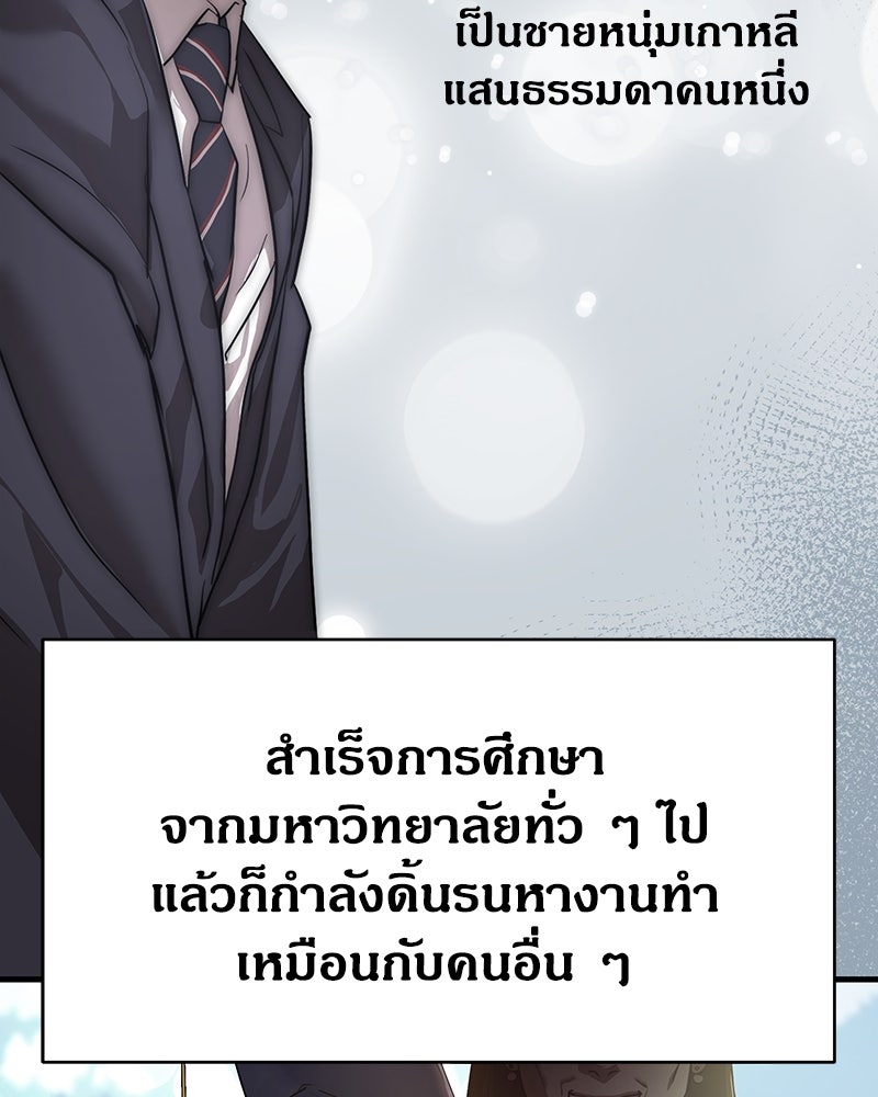 ข้าราชการพิเศษ - หน้า 85