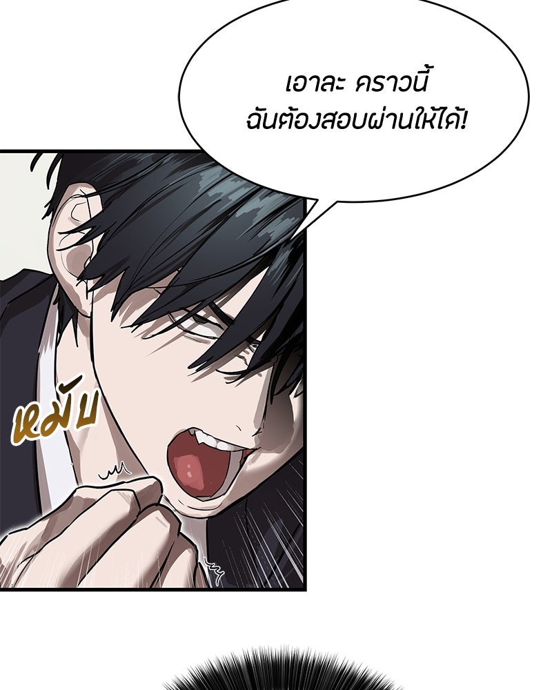 ข้าราชการพิเศษ - หน้า 91