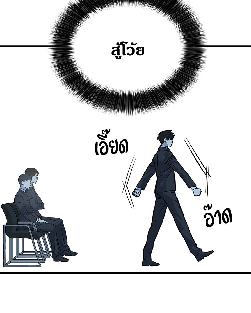 ข้าราชการพิเศษ - หน้า 92
